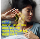 睡霸貼2.png