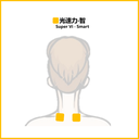 智.png