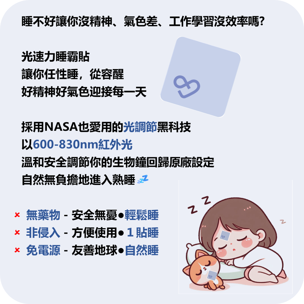 睡霸2.png
