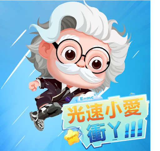 [光手遊] 光速小愛(90天)